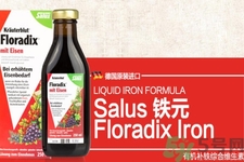 鐵元是飯前喝還是飯后喝？德國鐵元服用方法是什么？