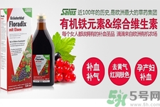 鐵元有激素嗎？鐵元有副作用嗎？