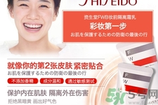 資生堂fwb隔離霜的使用方法是什么？fwb隔離霜產(chǎn)品特點有哪些？