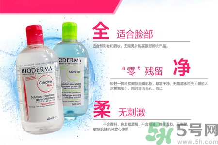 貝德瑪卸妝水怎么樣？貝德瑪卸妝水好用嗎？