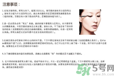 kissme眼線液筆怎么樣？kissme眼線液筆好用嗎？
