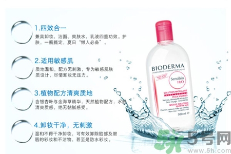 貝德瑪卸妝水粉水和藍(lán)水的區(qū)別是什么？貝德瑪卸妝水粉水和藍(lán)水適合什么肌膚？
