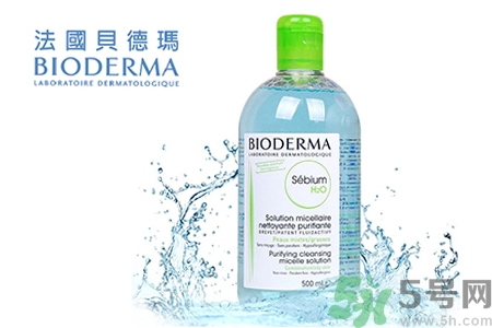 貝德瑪卸妝水粉水和藍(lán)水的區(qū)別是什么？貝德瑪卸妝水粉水和藍(lán)水適合什么肌膚？