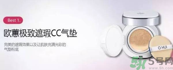 歐蕙化妝品怎么樣？ohui化妝品怎么樣？
