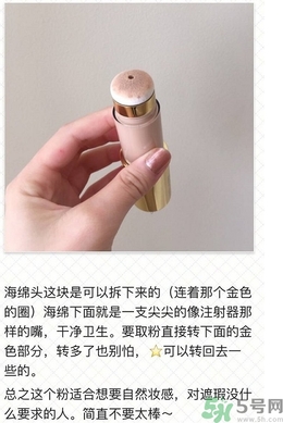 雅詩蘭黛氣墊粉底棒怎么用？雅詩蘭黛氣墊粉底棒使用方法