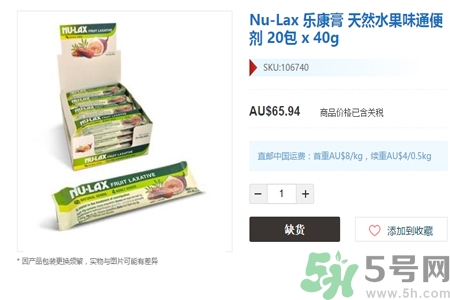 nu-lax澳洲樂康膏多少錢？nu-lax澳洲樂康膏官網(wǎng)價格多少？