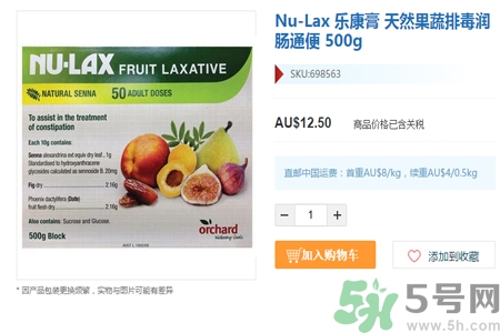 nu-lax澳洲樂康膏多少錢？nu-lax澳洲樂康膏官網(wǎng)價格多少？