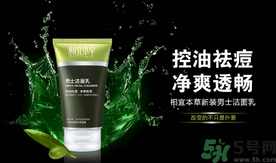 相宜本草和百雀羚哪個好用？百雀羚和相宜本草哪個更好一點(diǎn)？
