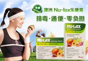 nulax樂康膏怎么吃？nulax樂康膏服用方法