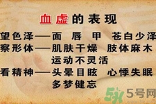 血虛怎么調(diào)理？女人血虛怎么調(diào)理？