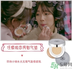 菲詩小鋪水光無瑕氣墊修顏乳怎么樣？菲詩小鋪氣墊cc好用嗎？