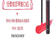 菲詩小鋪水墨絢染潤(rùn)唇彩色號(hào) 菲詩小鋪唇彩試色圖