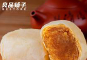 良品鋪子月餅好吃嗎？良品鋪子的月餅怎么樣？