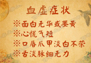 血虛怎么調(diào)理？女人血虛怎么調(diào)理？