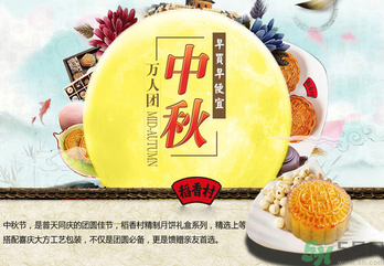 稻香村月餅怎么樣？稻香村月餅好吃嗎？