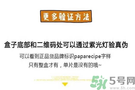 春雨面膜兩種版本包裝的區(qū)別？春雨面膜兩種版本有什么區(qū)別？