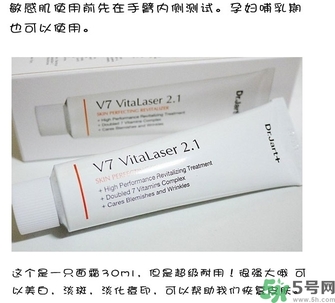 蒂佳婷激光霜怎么樣？dr.jart V7激光霜好用嗎？