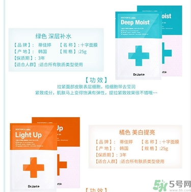 dr.jart十字診所面膜怎么辨別真假？蒂佳婷十字面膜真假鑒別