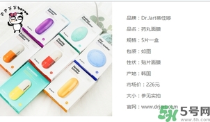 蒂佳婷適合什么膚質(zhì)？dr.jart適合敏感肌膚嗎？