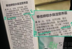 蒂佳婷適合什么膚質(zhì)？dr.jart適合敏感肌膚嗎？