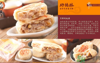 功德林月餅好吃嗎？功德林月餅怎么樣？