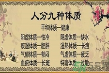 血瘀體質(zhì)吃什么？血瘀體質(zhì)怎么調(diào)理？
