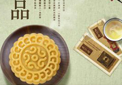 五芳齋月餅好嗎？五芳齋月餅一盒多少元？