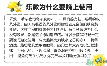 樂敦cc美容液可以白天用嗎？樂敦cc美容液為什么白天不可以用？