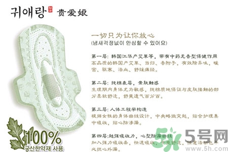 貴愛娘衛(wèi)生巾怎么樣？貴愛娘衛(wèi)生巾好用嗎？