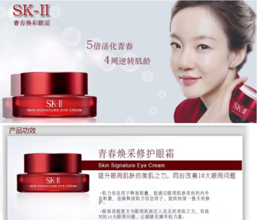 sk2大眼眼霜怎么樣？sk2大眼眼霜好用嗎？