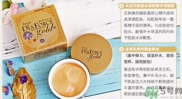 diaforce眼膜怎么樣？diaforce貴婦眼膜好用嗎？