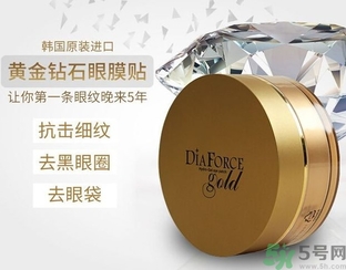 diaforce貴婦眼膜要敷多久？diaforce一周敷幾次？