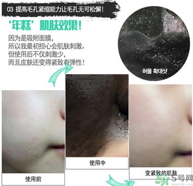 w.lab撕拉面膜好用嗎？w.lab撕拉面膜怎么樣？