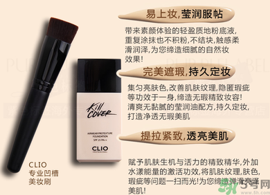Clio珂萊歐安瓶無瑕水潤粉底液怎么樣？使用方法