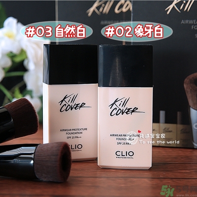 Clio珂萊歐安瓶無瑕水潤粉底液怎么樣？使用方法