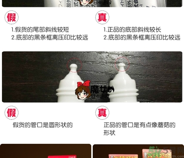 樂敦cc美容液真假辨別？樂敦cc美容液真假鑒別圖