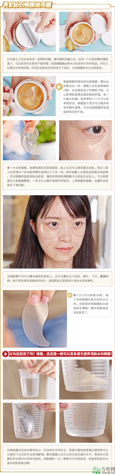 diaforce眼膜怎么樣？diaforce貴婦眼膜好用嗎？