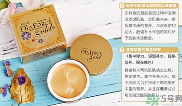 diaforce眼膜怎么樣？diaforce貴婦眼膜好用嗎？