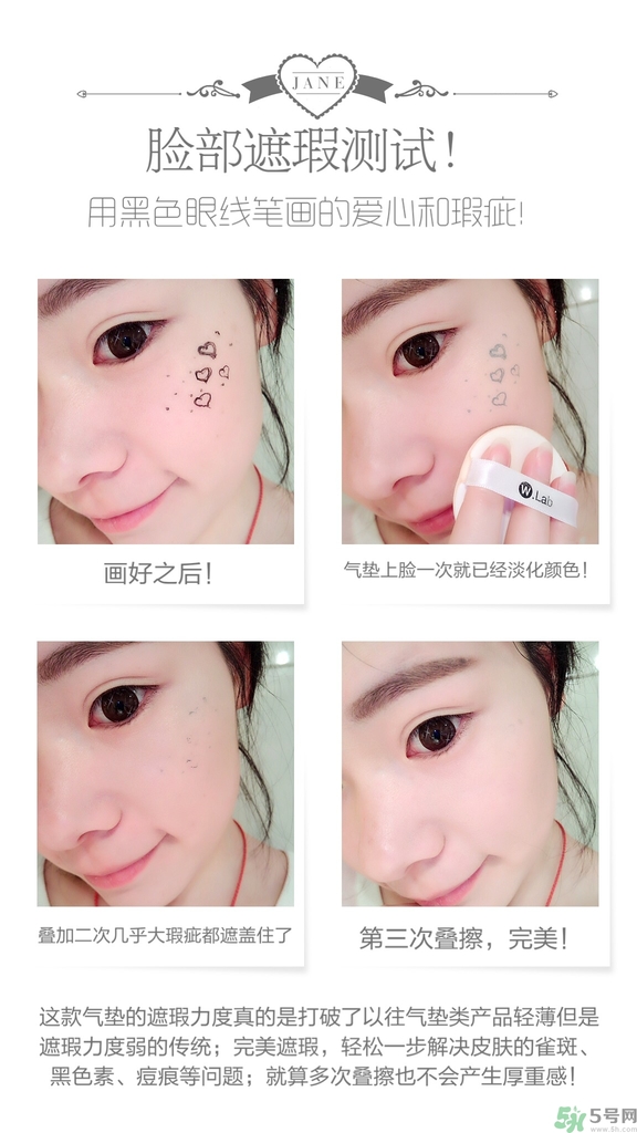 w.lab雪花氣墊好用嗎？w.lab雪花氣墊多少錢？