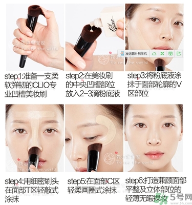 Clio珂萊歐安瓶無瑕水潤粉底液怎么樣？使用方法