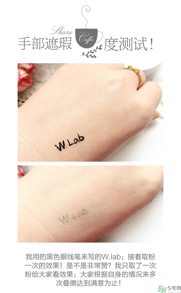 w.lab雪花氣墊好用嗎？w.lab雪花氣墊多少錢？