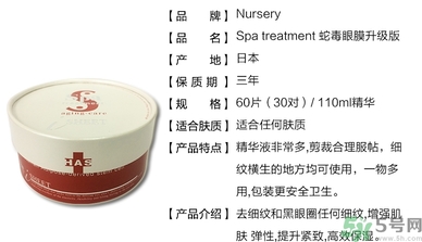 spa蛇毒眼膜紅色和白色的區(qū)別？日本spa蛇毒眼膜升級(jí)版和老版的區(qū)別
