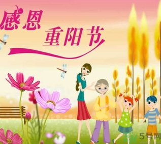 重陽節(jié)是陰歷還是陽歷？重陽節(jié)是什么意思？