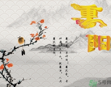 重陽節(jié)出生的人好嗎？重陽節(jié)出生的人怎么取名？