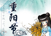重陽(yáng)節(jié)是什么星座？重陽(yáng)節(jié)出生是什么星座？