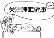 睡覺磨牙缺什么？睡覺磨牙暗示什么？