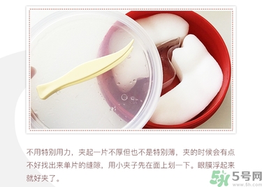 spa紅蛇毒眼膜功效 紅蛇毒眼膜敷多久怎么用？