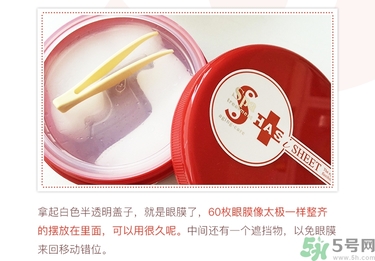 spa紅蛇毒眼膜功效 紅蛇毒眼膜敷多久怎么用？