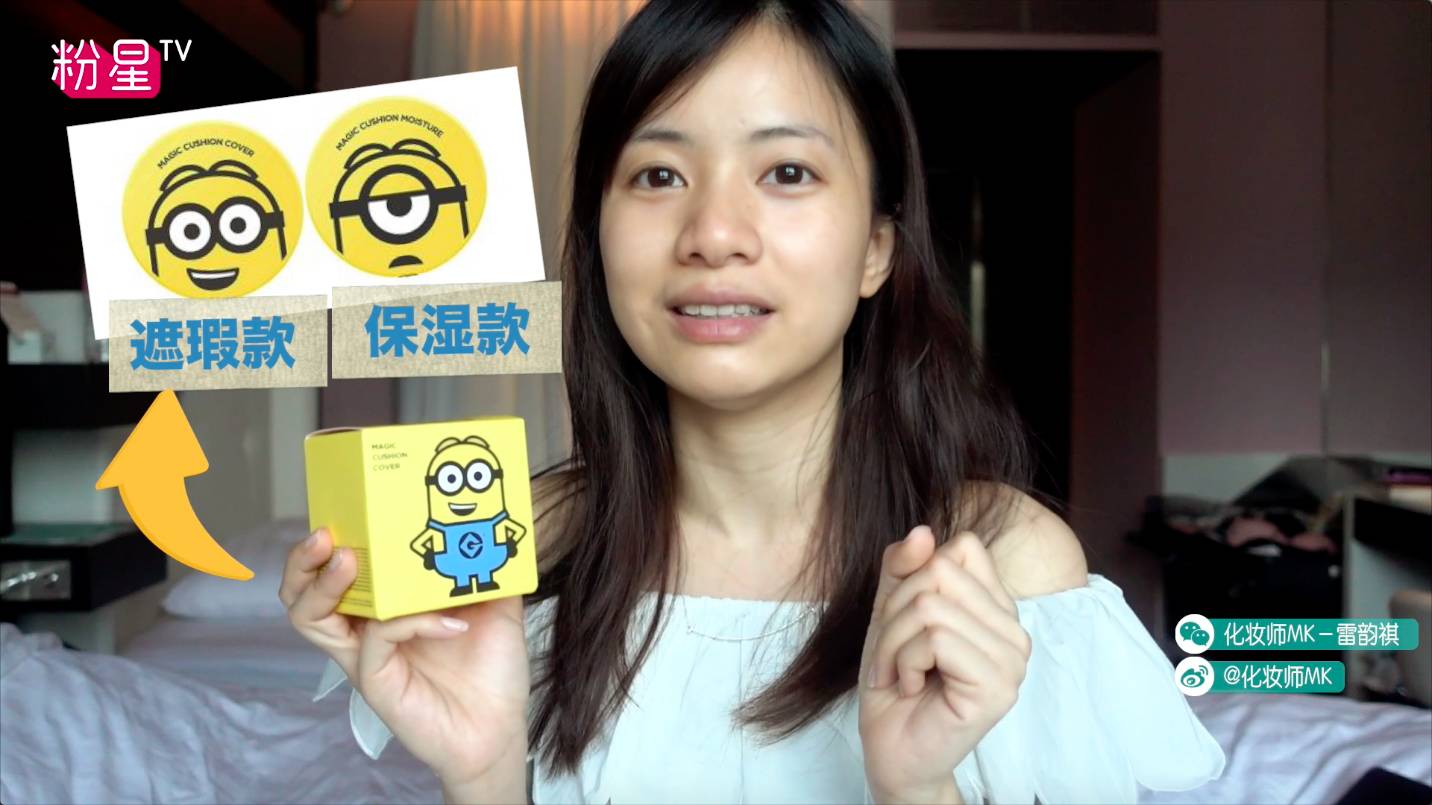 missha謎尚小黃人氣墊bb怎么樣？好用嗎？