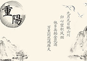 重陽節(jié)出生的人好嗎？重陽節(jié)出生的人怎么取名？